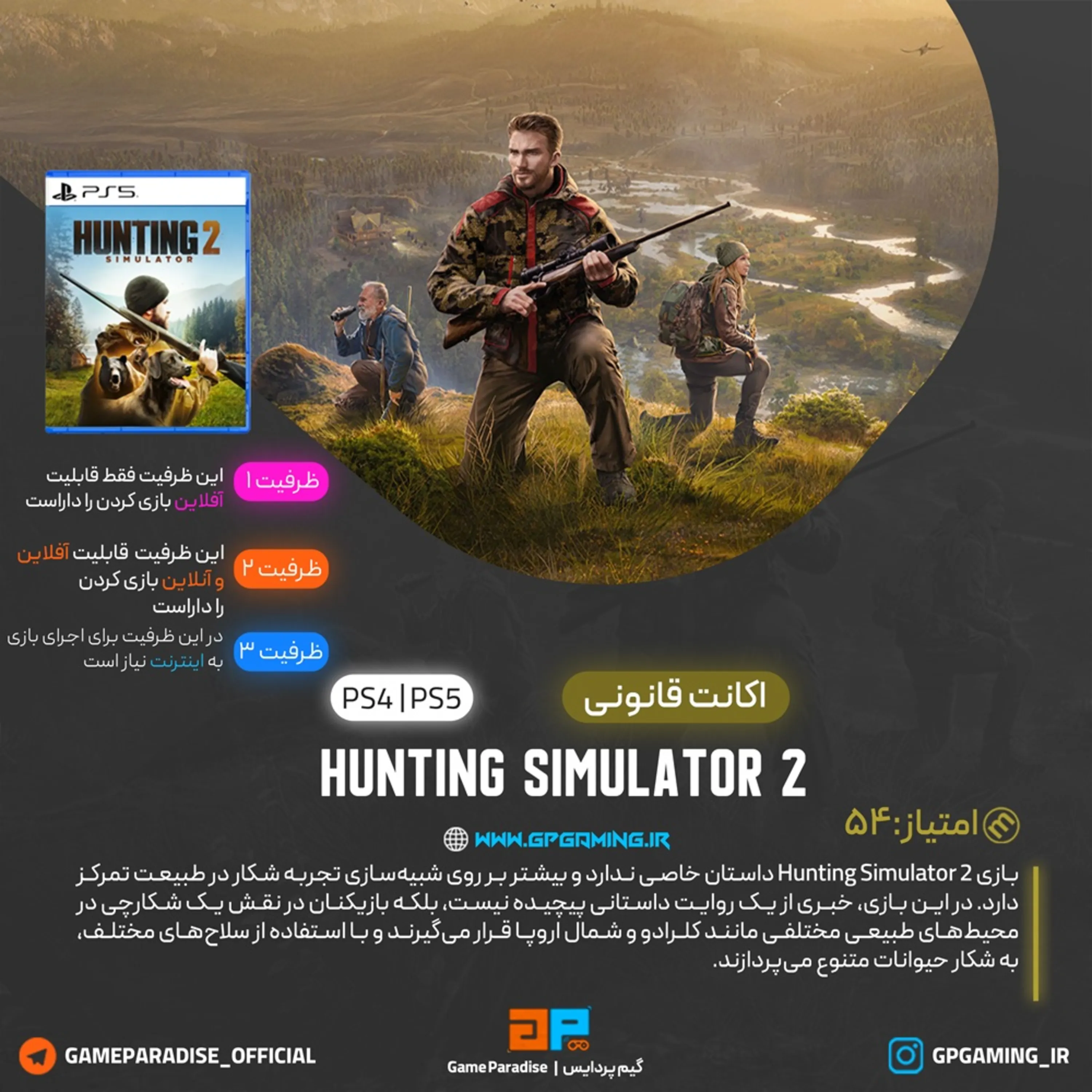 اکانت قانونی Hunting Simulator 2 برای PS5 & PS4